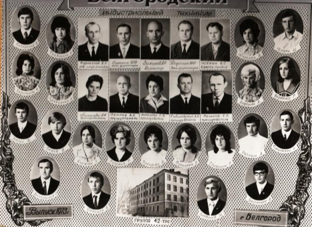 42 ТРС.1973